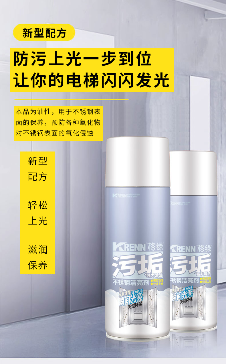 Stainless Steel Polish
