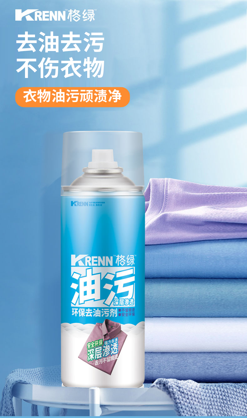 Eco-Friendly Degreaser