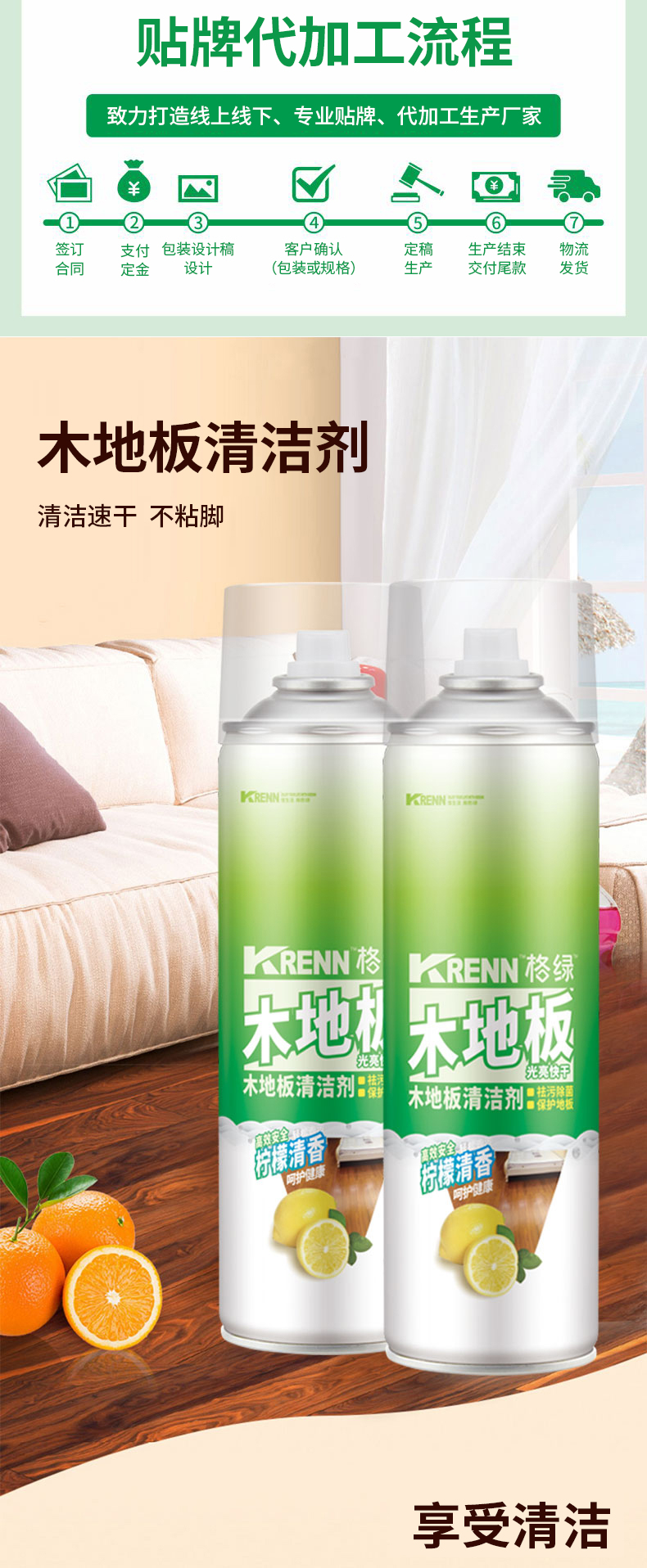 Wood Floor Cleaner