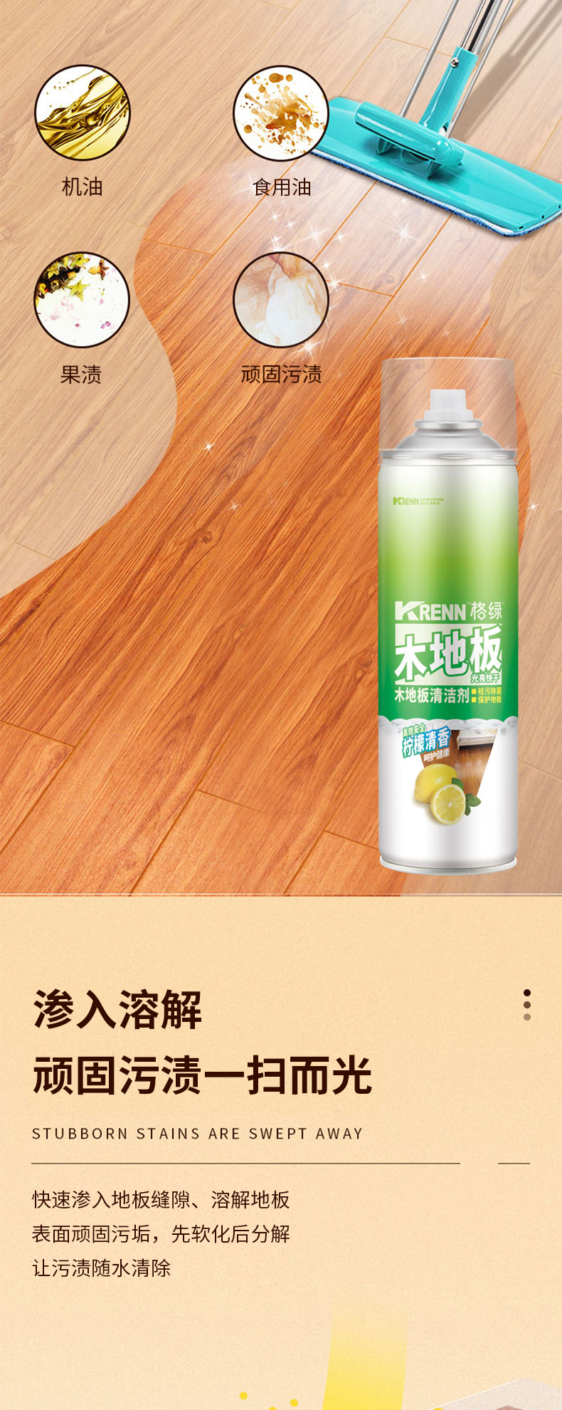 Wood Floor Cleaner