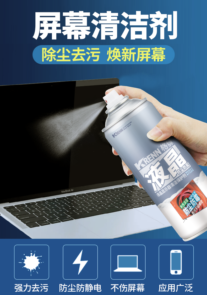 LCD Screen Cleaning and Protection Spray