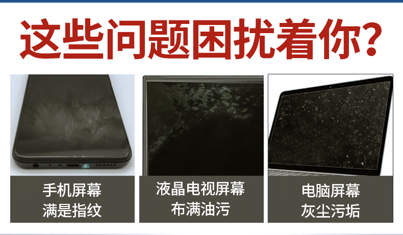 LCD Screen Cleaning and Protection Spray