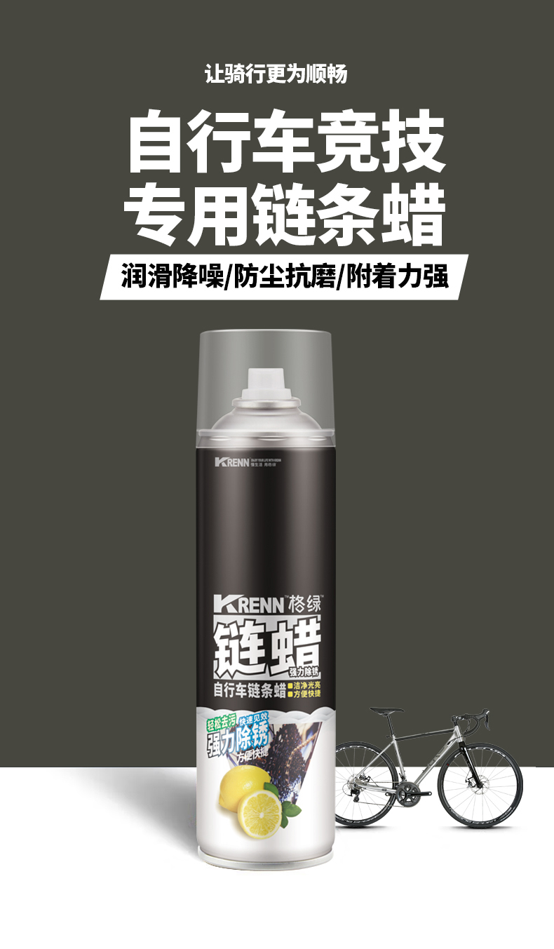 Bicycle Chain Wax  