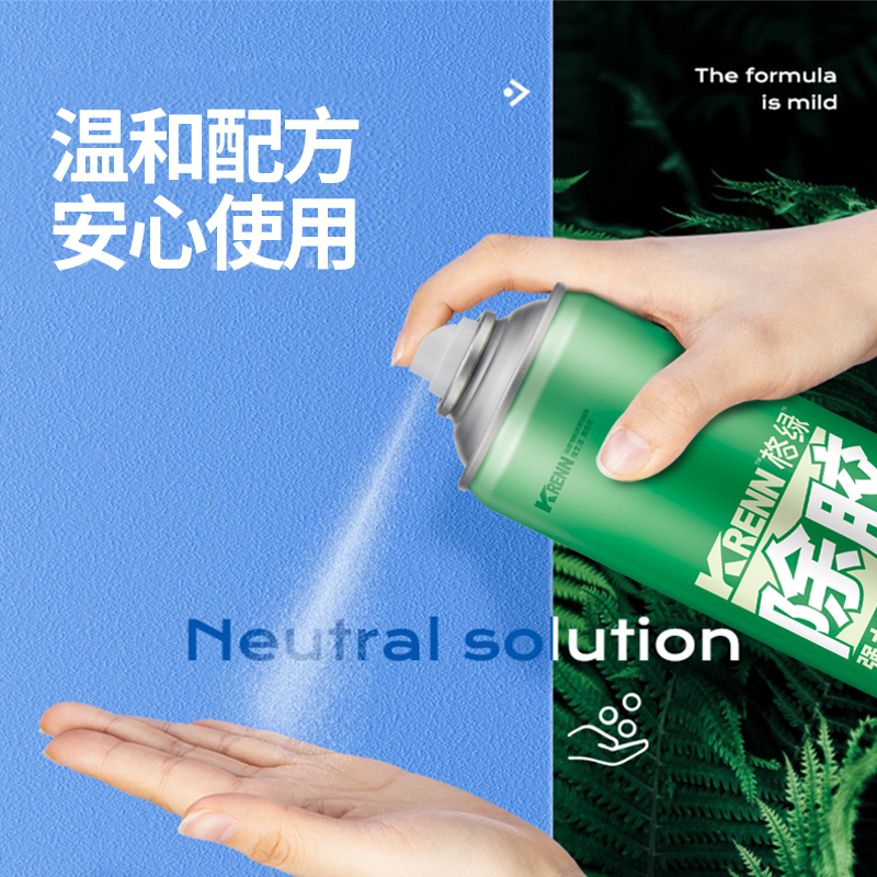 Powerful Adhesive Remover