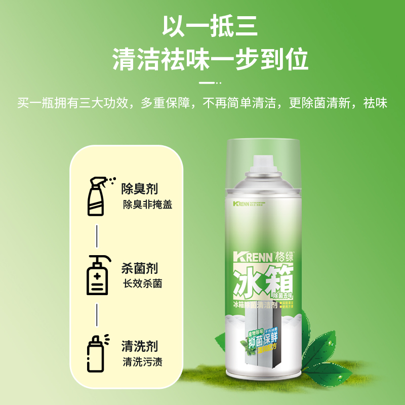 Refrigerator Disinfection Cleaner