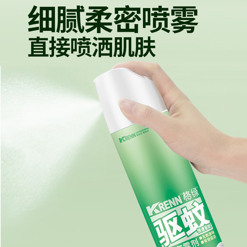 Mosquito Repellent Aerosol