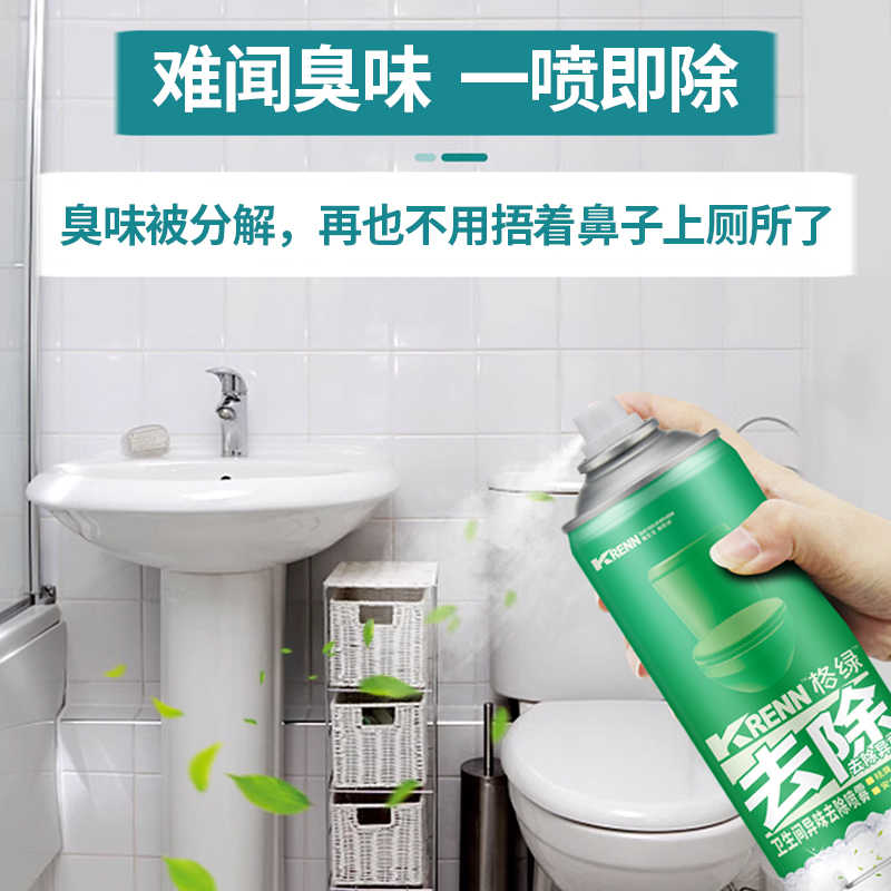 Bathroom Odor Eliminating Spray