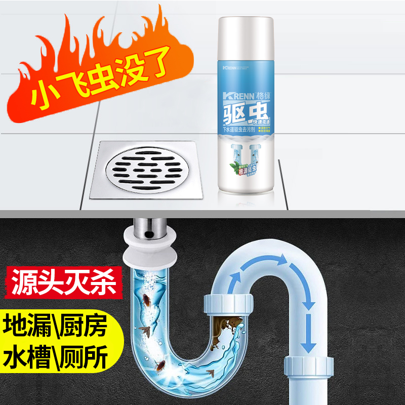 Drain Insect Repellent & Cleaner