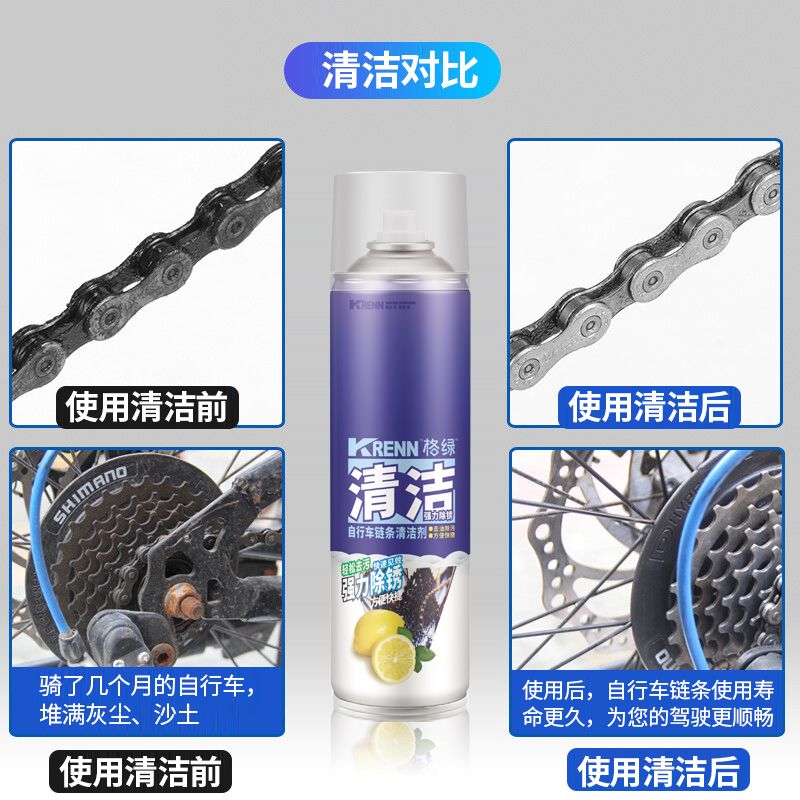 Bicycle Chain Cleaner