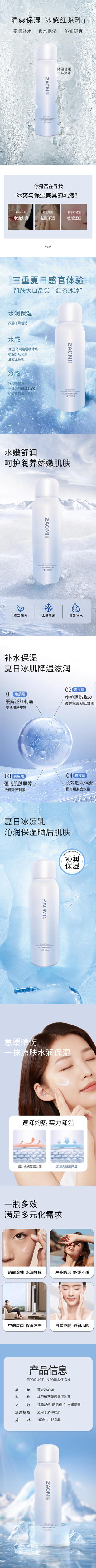Black Tea Plant Extract Supreme Moisturizing Ice Cream Lotion