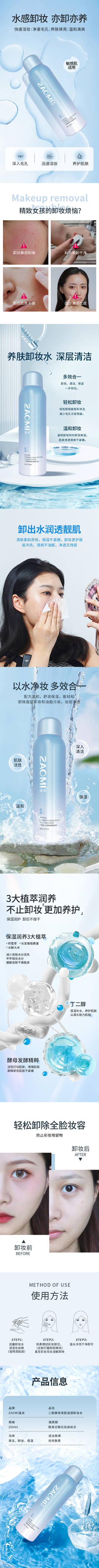 Bifida Yeast Cleansing Water Spray