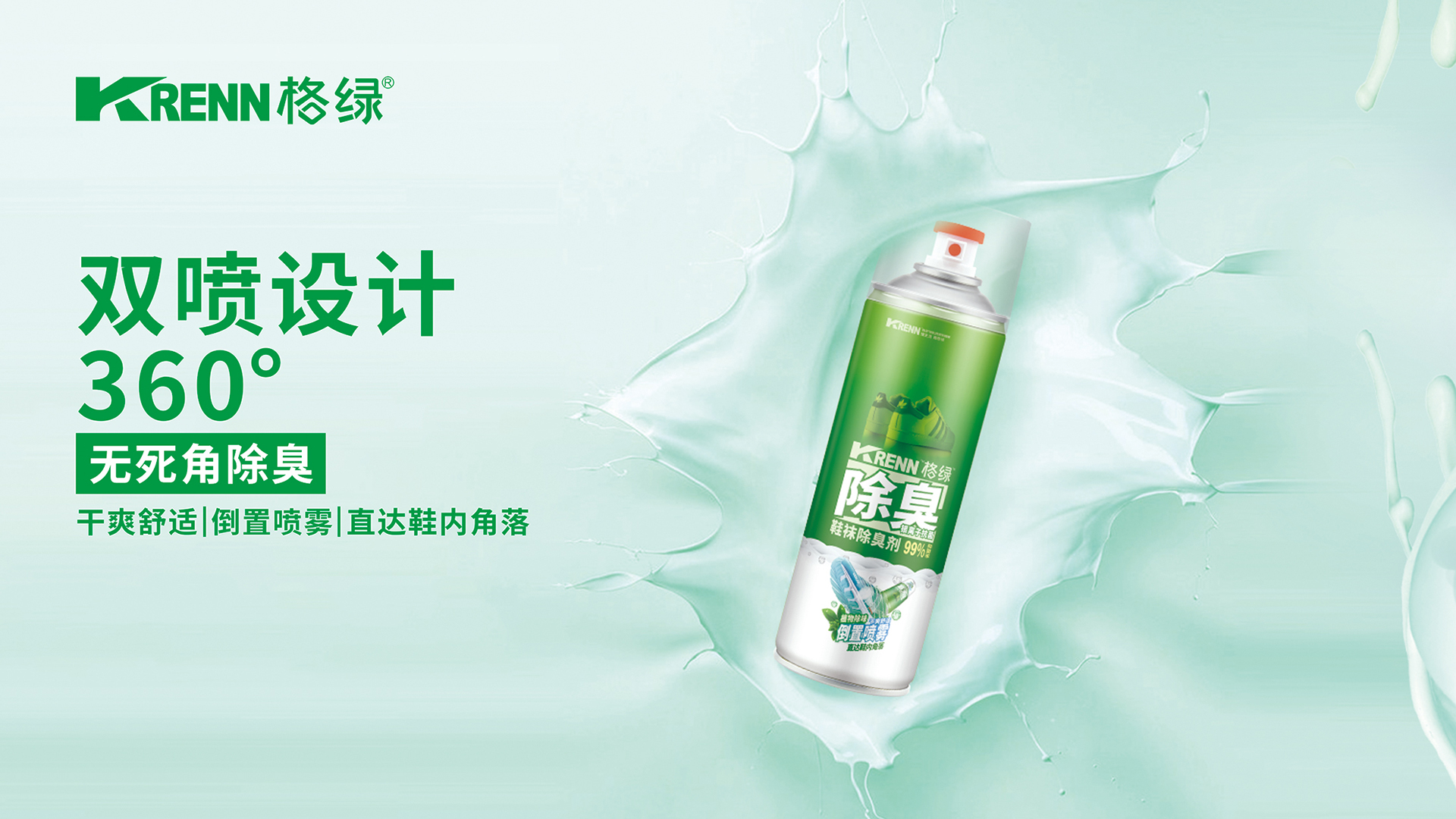 Household Cleaning Series