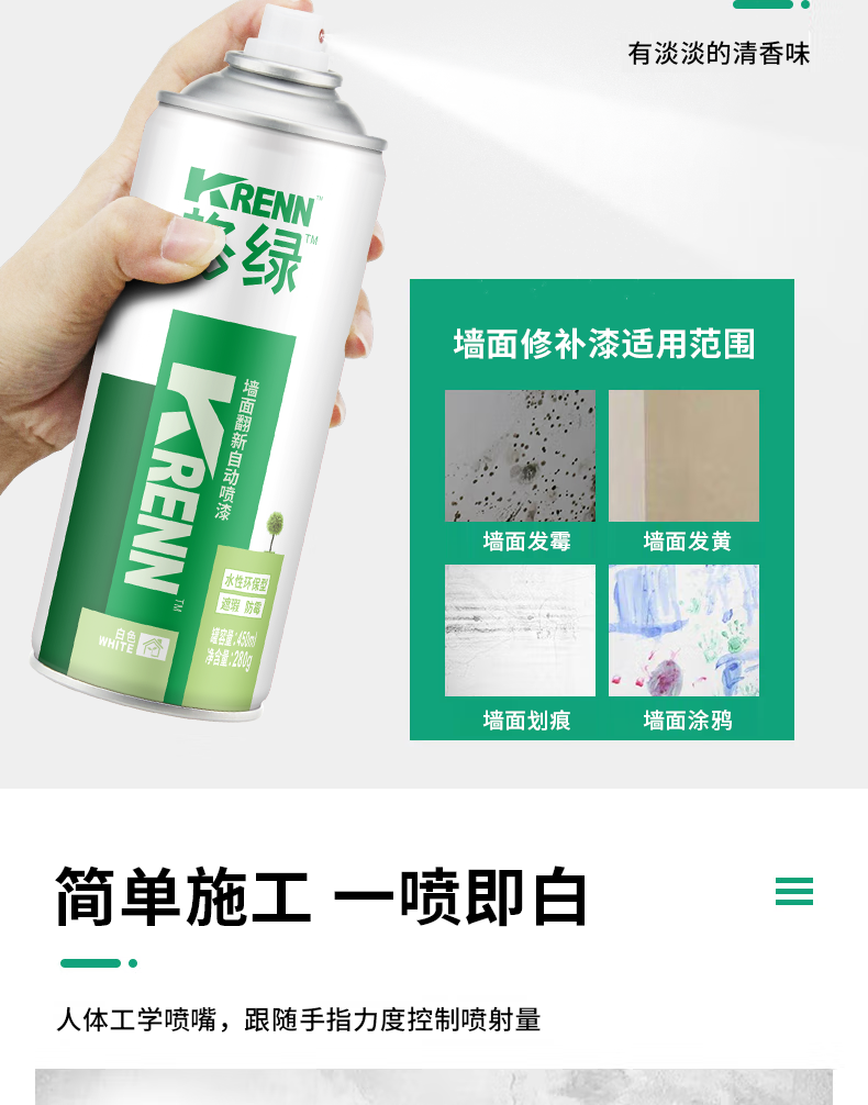 墙面翻新自动喷漆