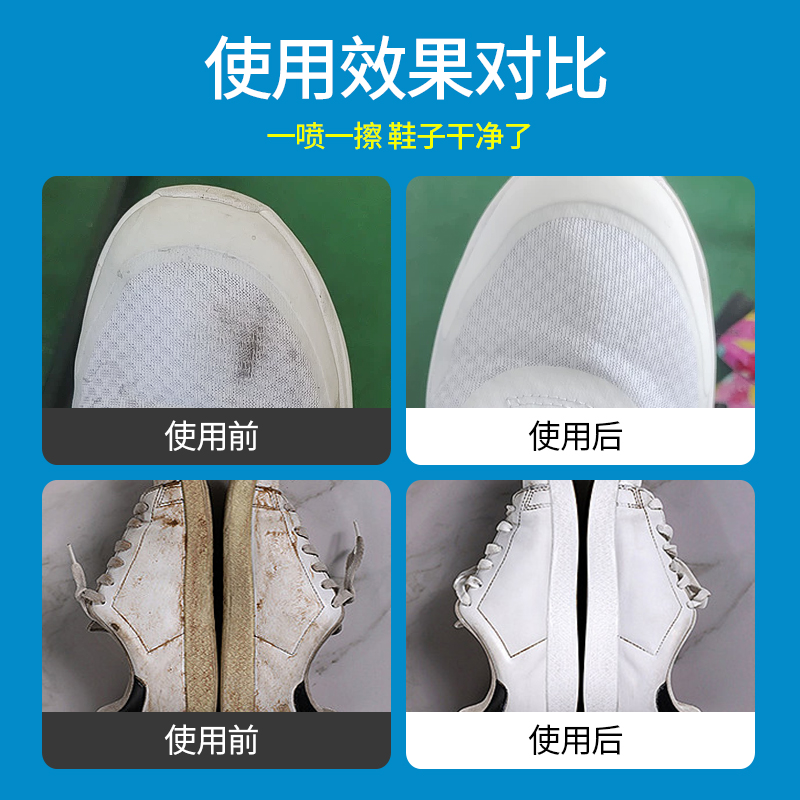 小白鞋清洁慕斯