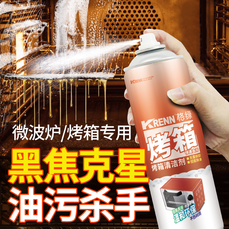 烤箱清洁剂