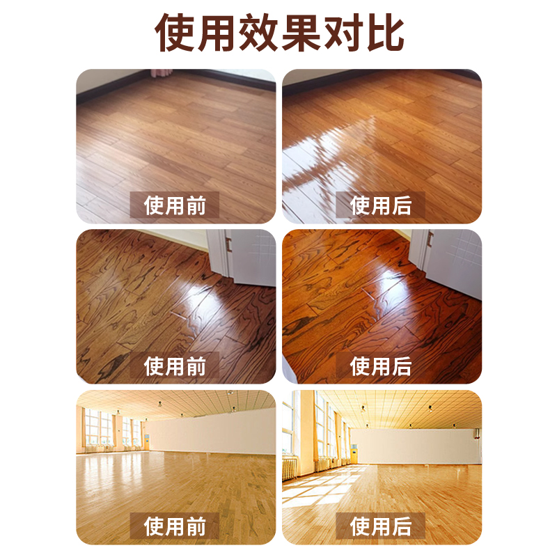 木地板护理精油