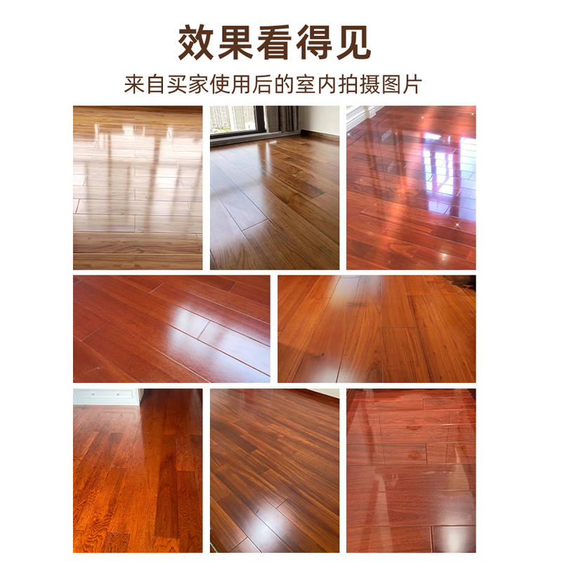 木地板护理精油