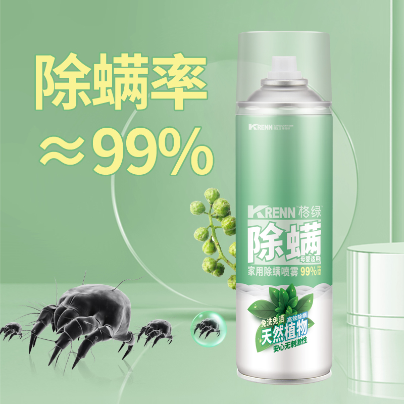 家用除螨喷雾