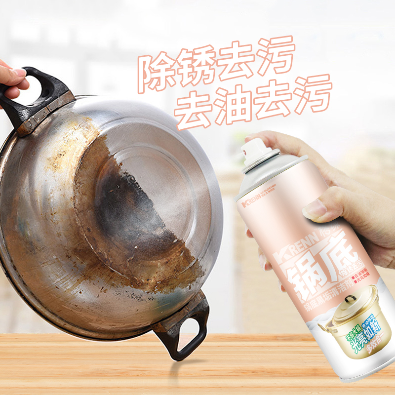 锅底黑垢清洁剂