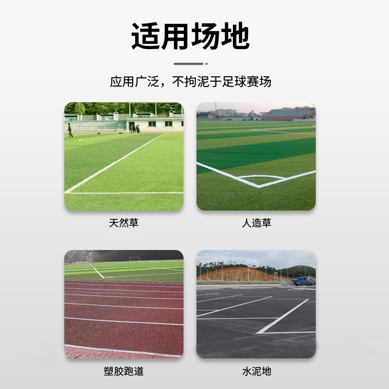 足球划线泡沫喷雾