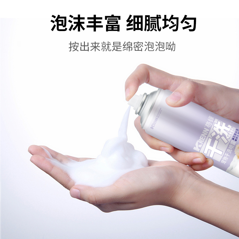 宠物毛发干洗慕斯