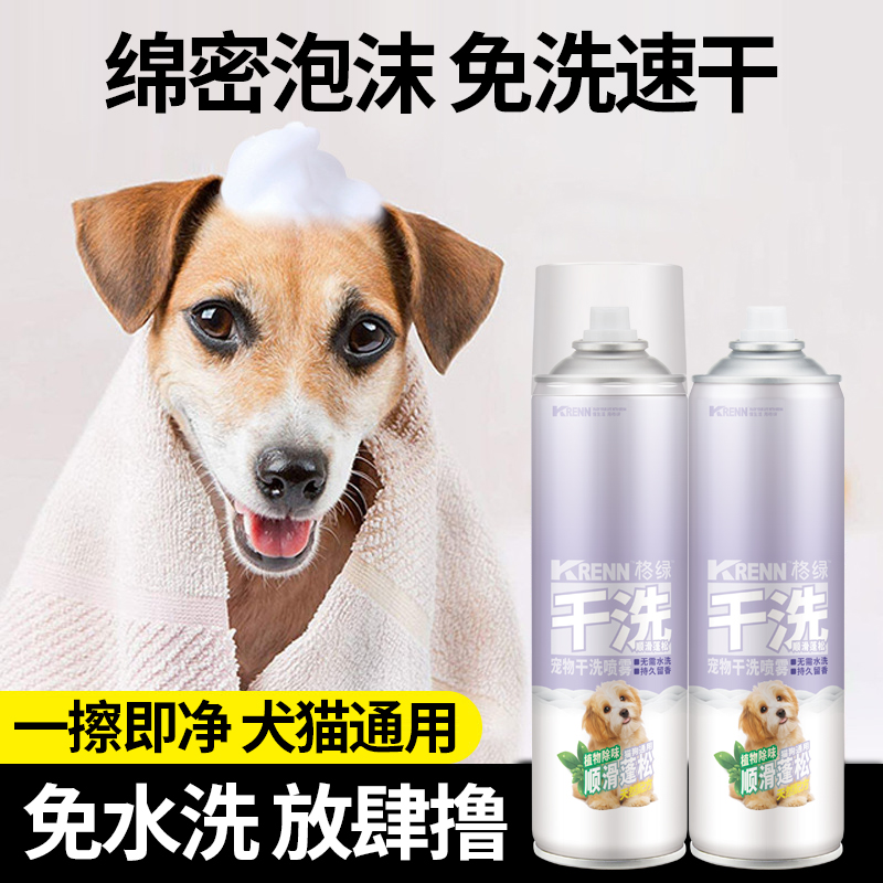 宠物毛发干洗慕斯