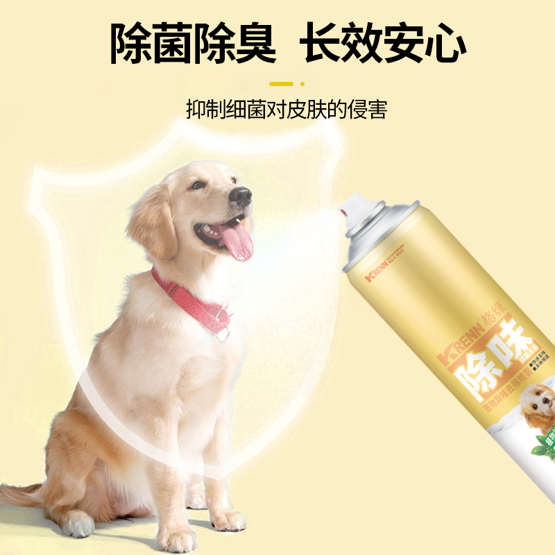 宠物异味去除剂