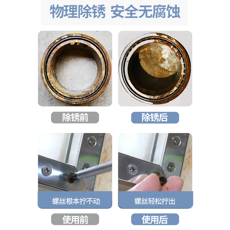 万能防锈润滑剂