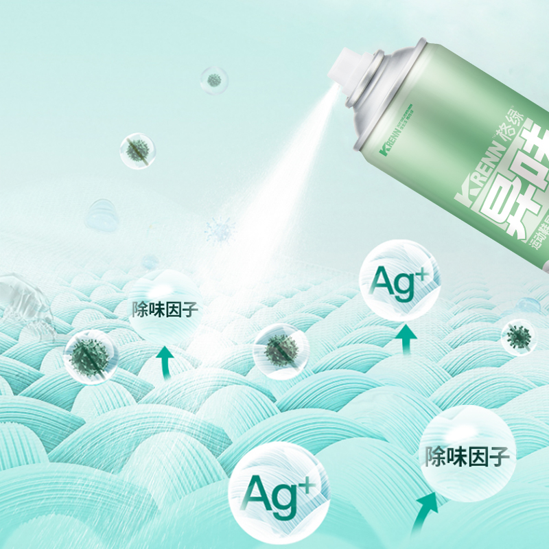 运动鞋异味去除剂