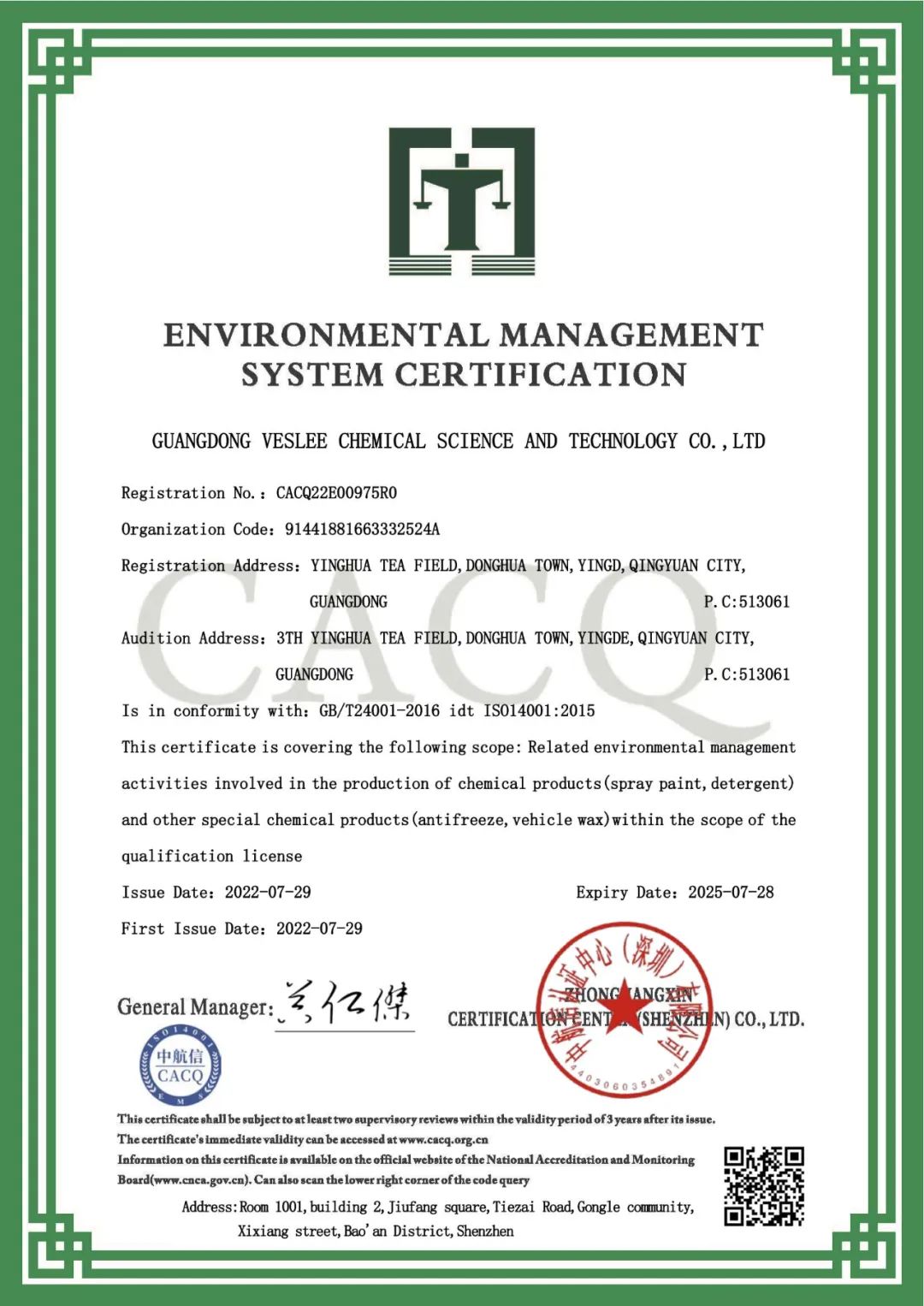 Environmental certification system certificate
